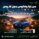 Autostar Ramadan Campaign _ Elentra