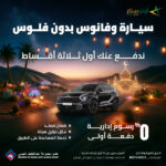 Autostar Ramadan Campaign _ KIA