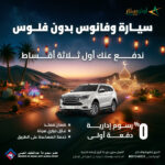 Autostar Ramadan Campaign _ MUX